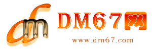 堆龙-DM67信息网-堆龙商务信息网_